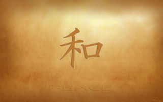 Chinese symbol brown background gold - a gold background free wallpaper