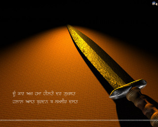 Sword yellow blade quote fence - a quote in the middle of it free wallpaper