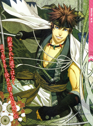 Man sword flower portrait blue - color page free wallpaper for mobile