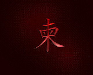 Red chinese symbol mingei tattoo - japanese free wallpaper