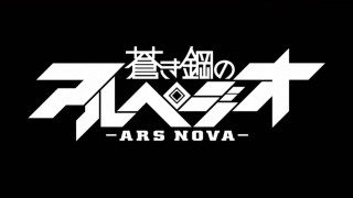 Black white logo ars nova - a white arrow free wallpaper