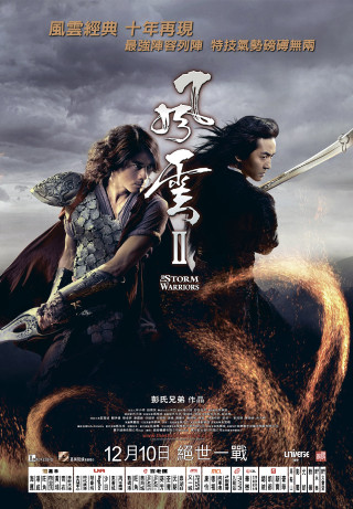 Movie poster man woman horse - fan kuan free wallpaper for mobile