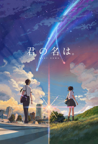 Couple people field stars clouds - anime key visual free wallpaper for mobile