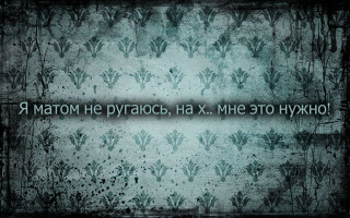 Wall message russian gothic tree - he free wallpaper