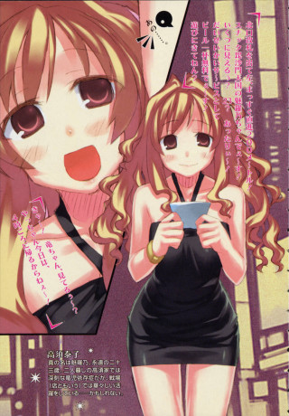 Girl cell phone girl city - a city in the background free wallpaper for mobile