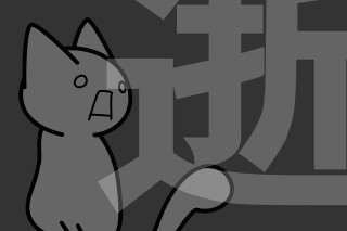 Cat chinese character ambient occlusion - the upper corner free wallpaper