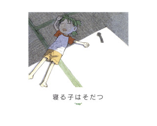 Person ledge hammer greenhair sleeping - criterion collection free wallpaper