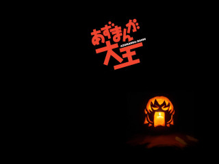 Lit pumpkin chinese candle halloween - a chinese writing free wallpaper