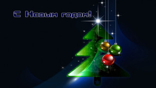 Christmas tree ornaments happy newyear - abram arkhipov free wallpaper