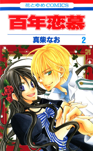 Anime couple hugging red background 4 - color page free wallpaper