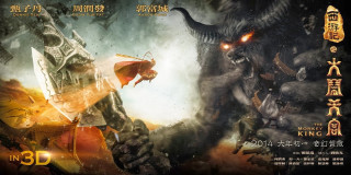 Chinese movie poster monster attacking - a monster free wallpaper