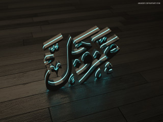 Islamic calligraphy 3d render wood - ahmed karahisari free wallpaper