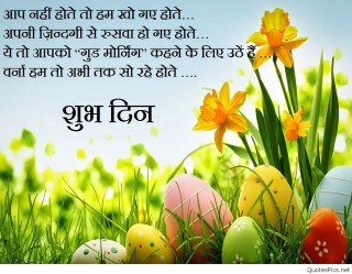 Flowers eggs grass message image - processed free wallpaper for desktop