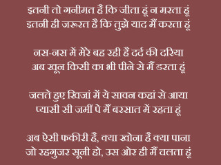 Bapu samikshavad quote emotional girl - bapu free wallpaper