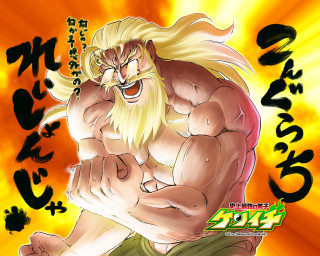 Cartoon muscular character yellow hair - muscular free wallpaper