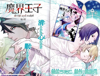 Anime couple hugging poster words - baiōken eishun free wallpaper for desktop