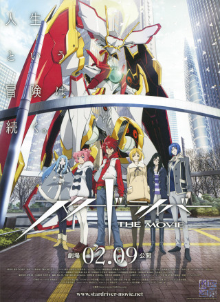 Giant robot anime poster group - giant free wallpaper for mobile