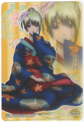 Woman kimono man flowered hairdo - a man in the background free wallpaper for mobile