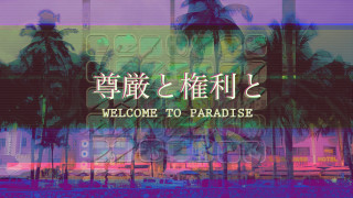 Welcome sign foreign language palm - a foreign language free wallpaper
