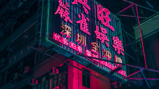 Neon sign lit night asian - chinese free wallpaper